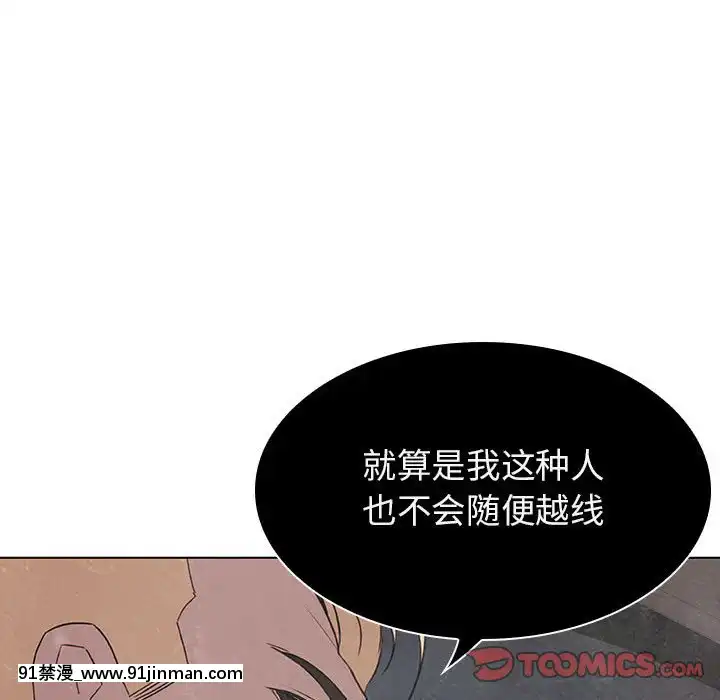 秘密合約1-45話[拳皇 h漫]