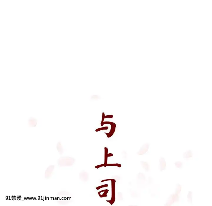 秘密合約1-45話[拳皇 h漫]