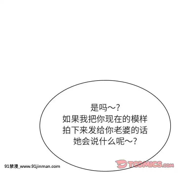 秘密合約1-45話[拳皇 h漫]