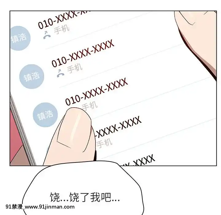 秘密合約1-45話[拳皇 h漫]