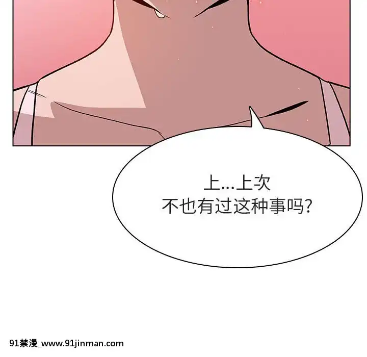 秘密合約1-45話[拳皇 h漫]