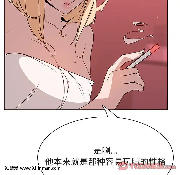 秘密合約1-45話[拳皇 h漫]