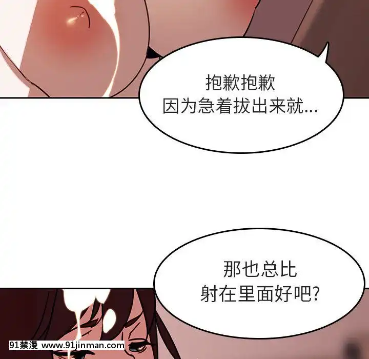 秘密合約1-45話[拳皇 h漫]