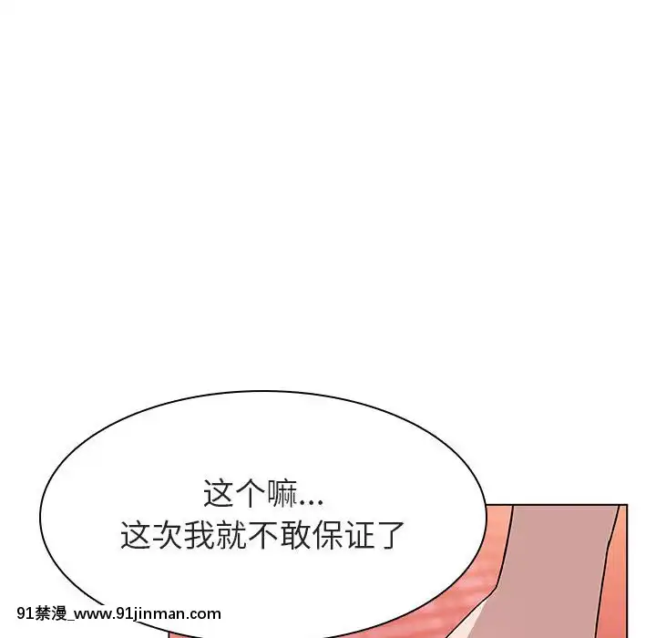 秘密合約1-45話[拳皇 h漫]
