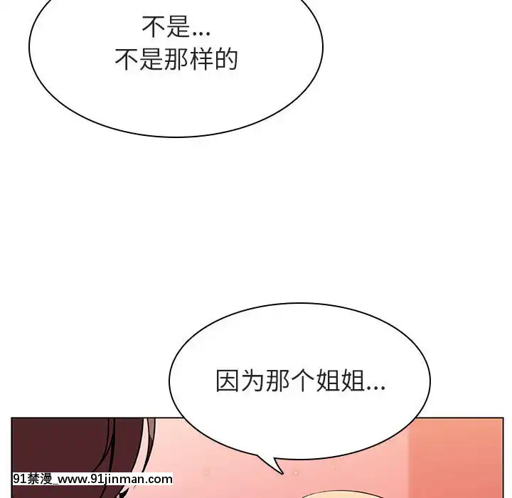 秘密合約1-45話[拳皇 h漫]