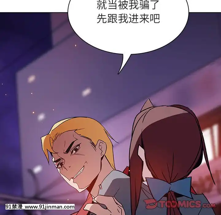 秘密合約1-45話[拳皇 h漫]