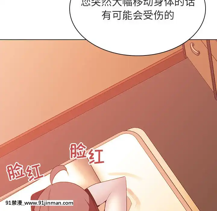 秘密合約1-45話[拳皇 h漫]