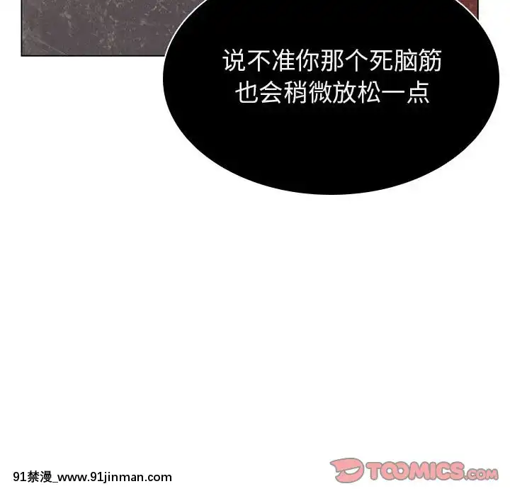 秘密合約1-45話[拳皇 h漫]