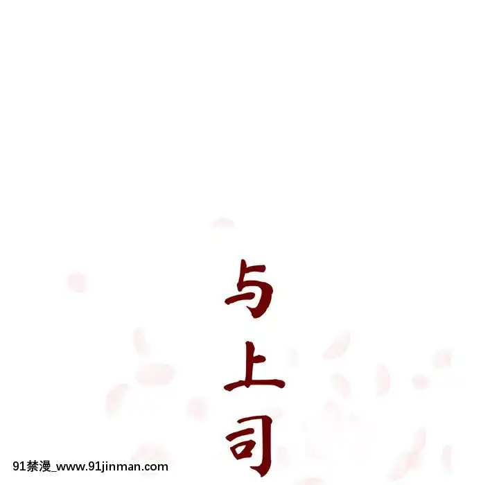 秘密合約1-45話[拳皇 h漫]