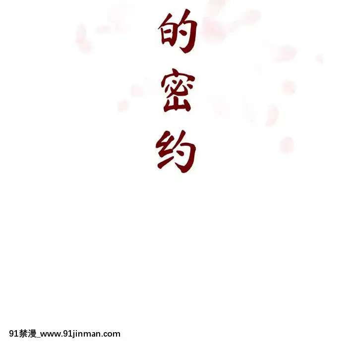 秘密合約1-45話[拳皇 h漫]