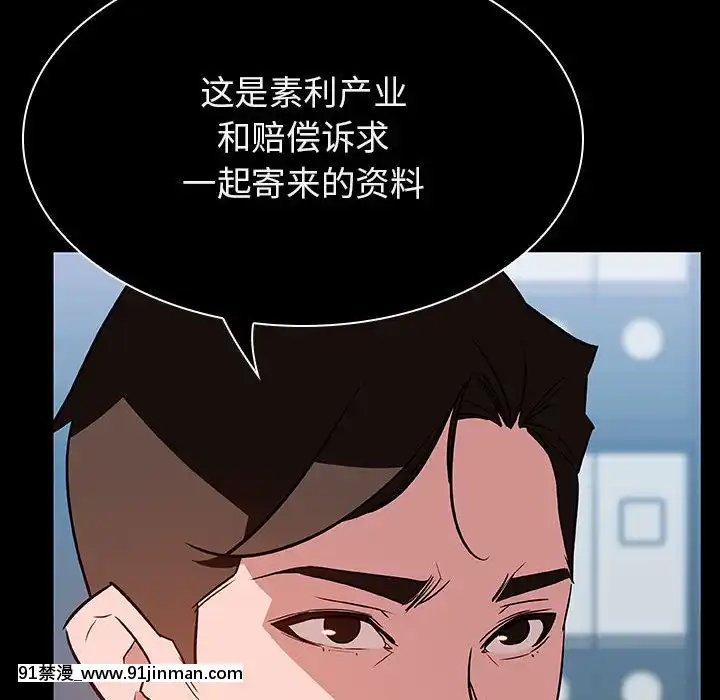 秘密合約1-45話[拳皇 h漫]