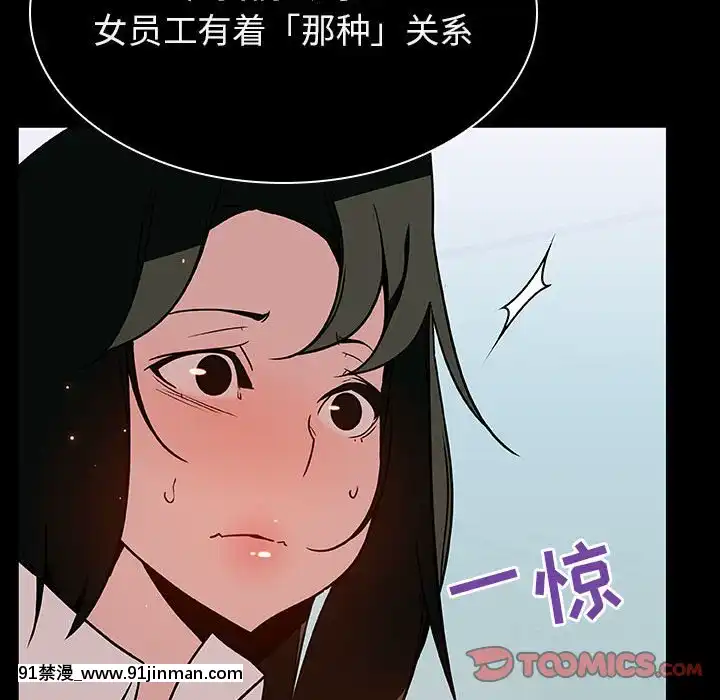 秘密合約1-45話[拳皇 h漫]