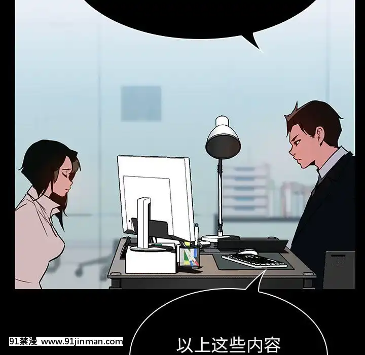 秘密合約1-45話[拳皇 h漫]