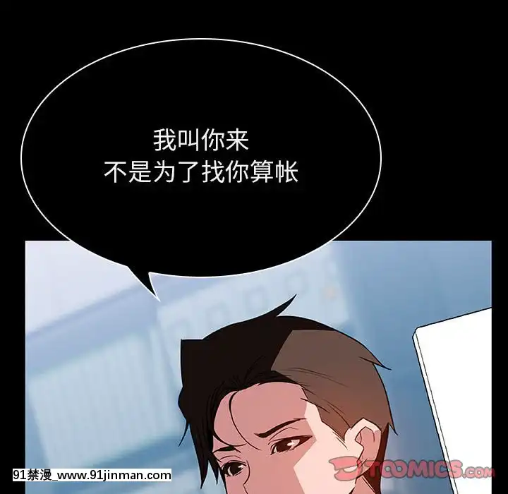 秘密合約1-45話[拳皇 h漫]