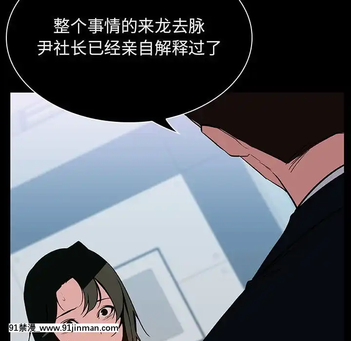 秘密合約1-45話[拳皇 h漫]