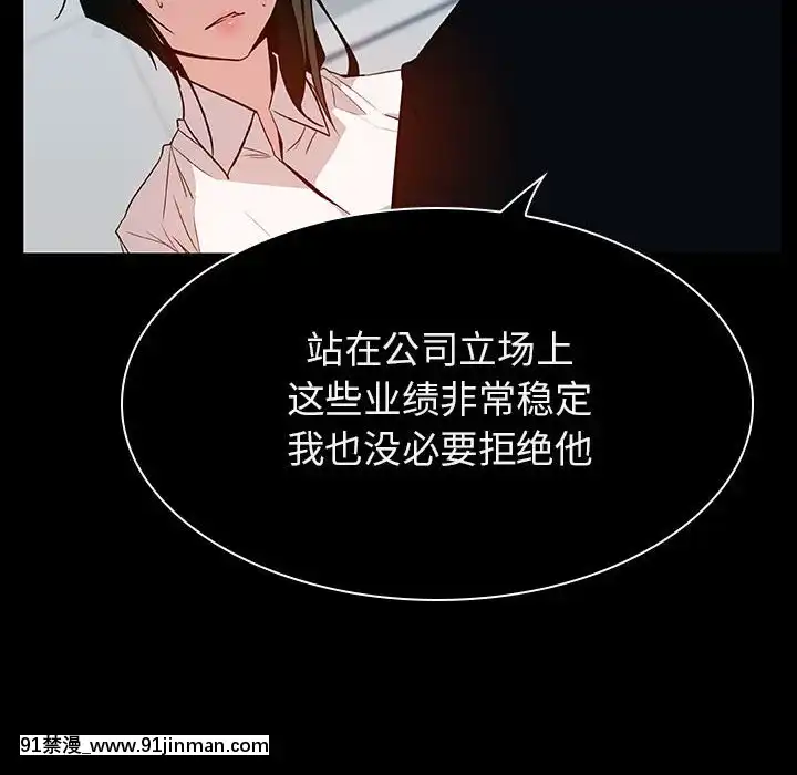 秘密合約1-45話[拳皇 h漫]