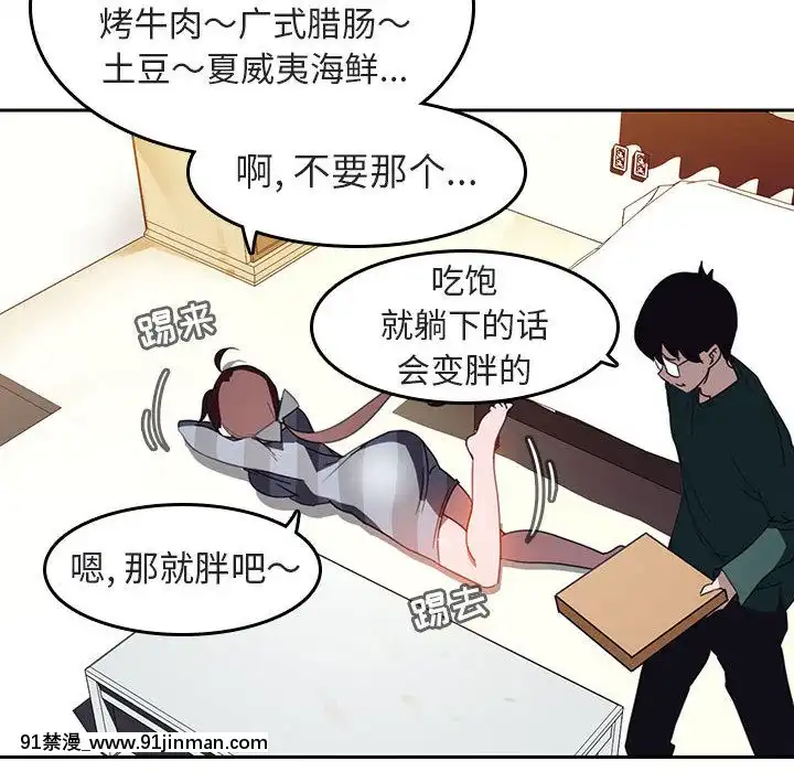 秘密合約1-45話[拳皇 h漫]