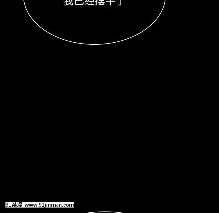 秘密合約1-45話[拳皇 h漫]