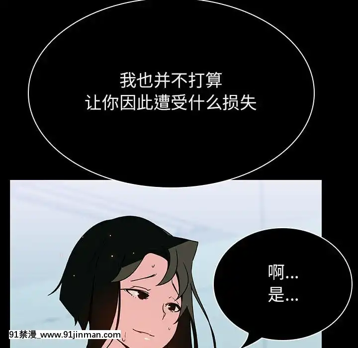 秘密合約1-45話[拳皇 h漫]