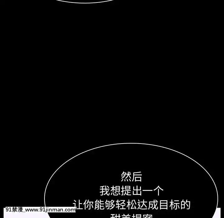 秘密合約1-45話[拳皇 h漫]
