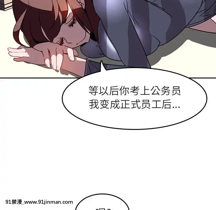 秘密合約1-45話[拳皇 h漫]