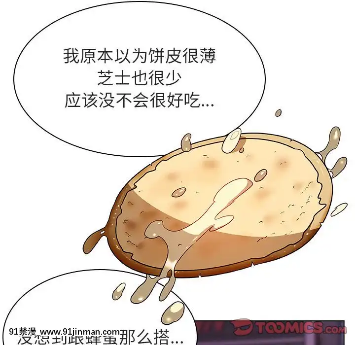 秘密合約1-45話[拳皇 h漫]
