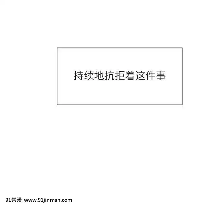 秘密合約1-45話[拳皇 h漫]