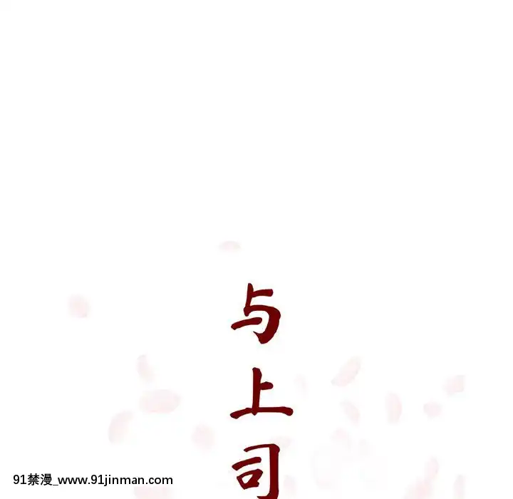 秘密合約1-45話[拳皇 h漫]