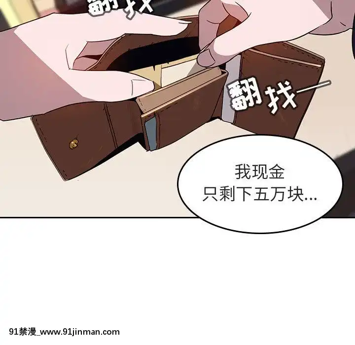 秘密合約1-45話[拳皇 h漫]