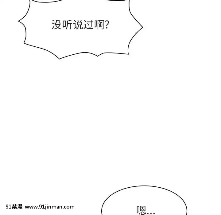 秘密合約1-45話[拳皇 h漫]
