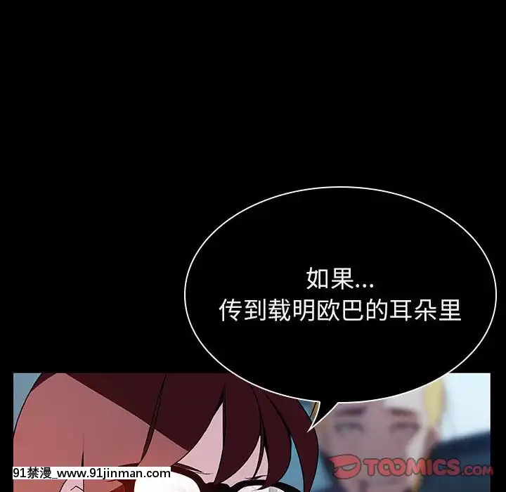 秘密合約1-45話[拳皇 h漫]