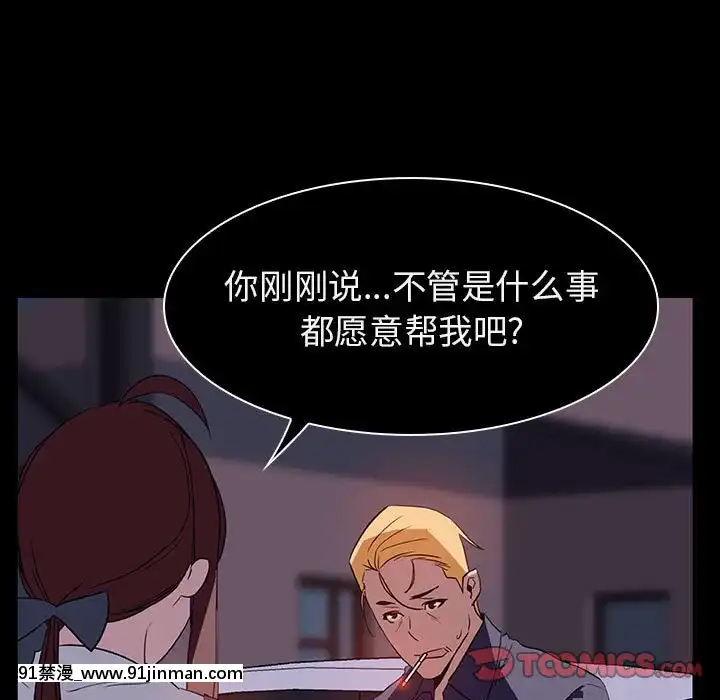 秘密合約1-45話[拳皇 h漫]