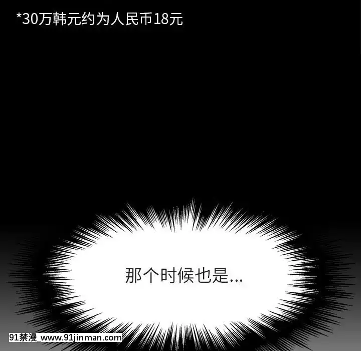 秘密合約1-45話[拳皇 h漫]