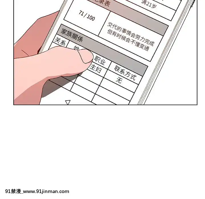 秘密合約1-45話[拳皇 h漫]