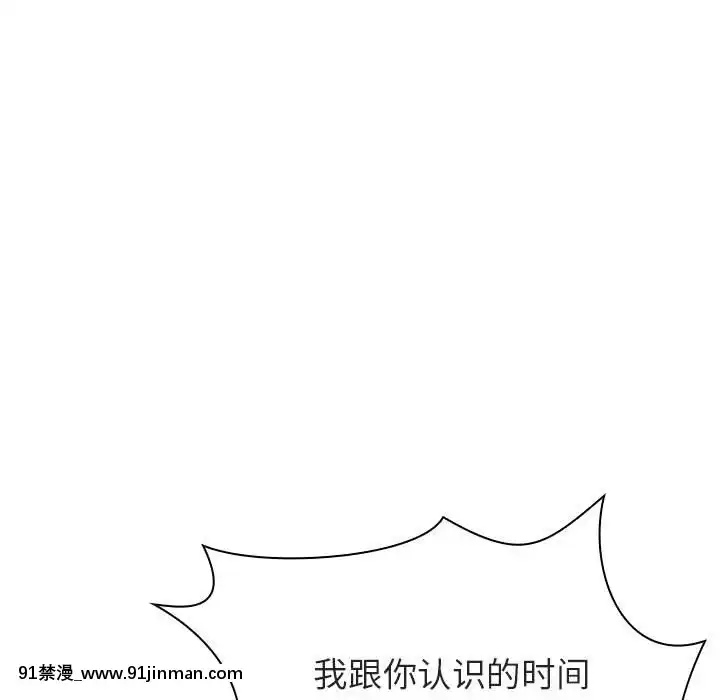 秘密合約1-45話[拳皇 h漫]