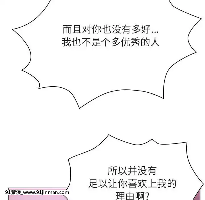 秘密合約1-45話[拳皇 h漫]