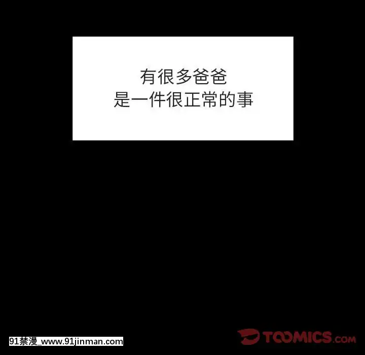 秘密合約1-45話[拳皇 h漫]