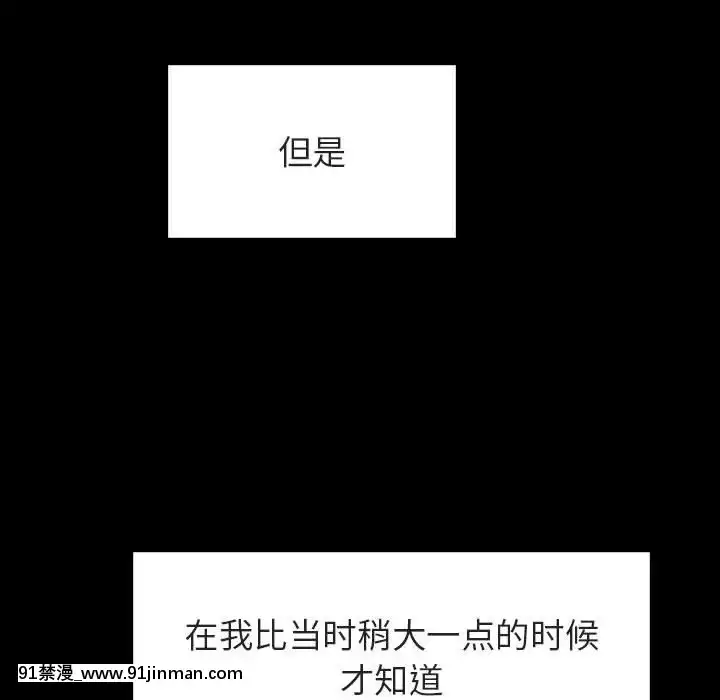 秘密合約1-45話[拳皇 h漫]