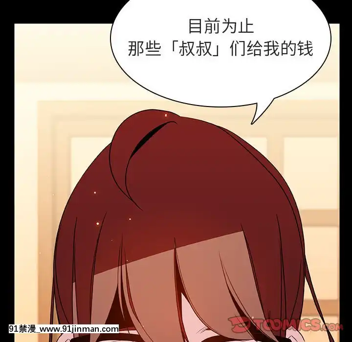秘密合約1-45話[拳皇 h漫]