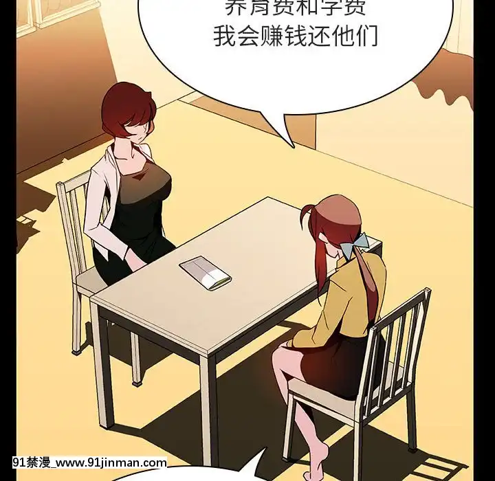秘密合約1-45話[拳皇 h漫]