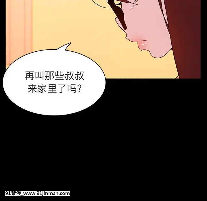 秘密合約1-45話[拳皇 h漫]