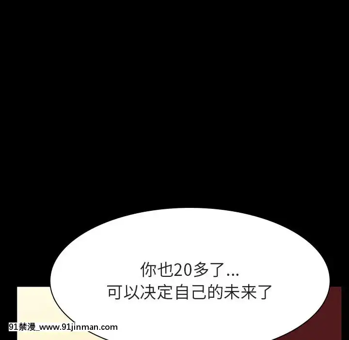 秘密合約1-45話[拳皇 h漫]