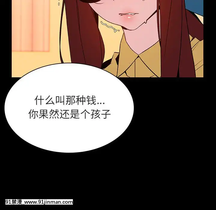 秘密合約1-45話[拳皇 h漫]