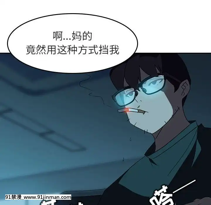秘密合約1-45話[拳皇 h漫]