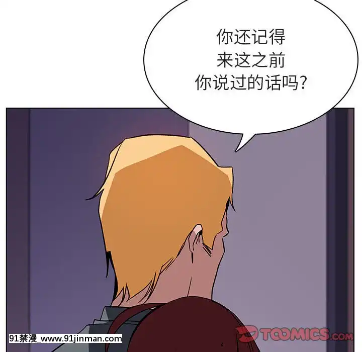 秘密合約1-45話[拳皇 h漫]