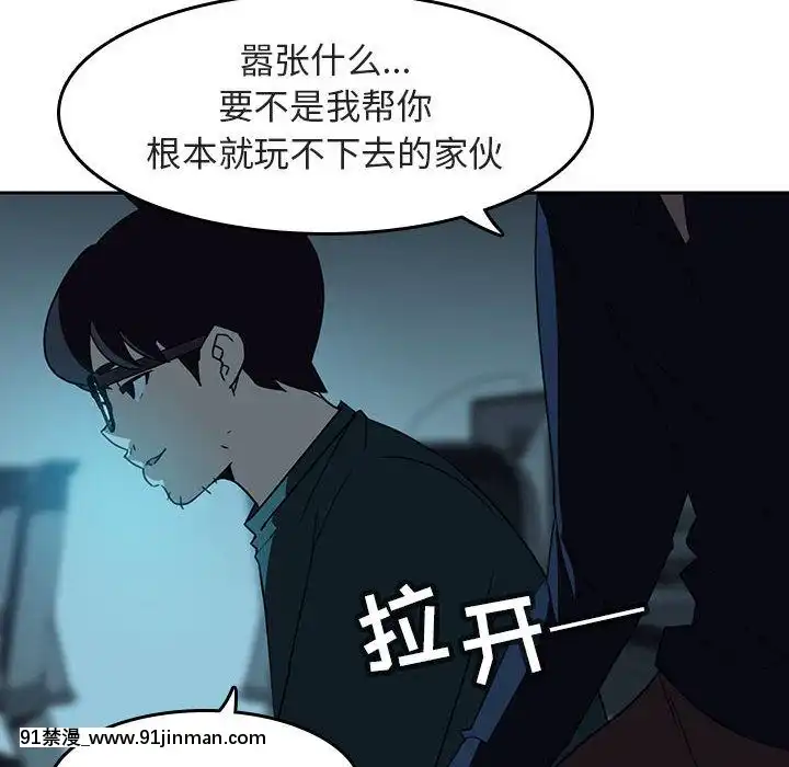 秘密合約1-45話[拳皇 h漫]