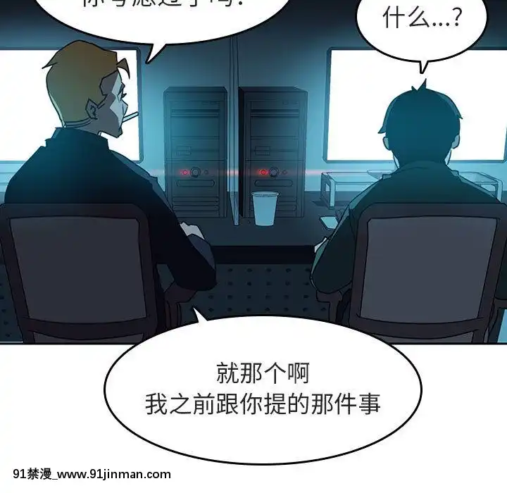 秘密合約1-45話[拳皇 h漫]