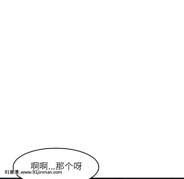 秘密合約1-45話[拳皇 h漫]
