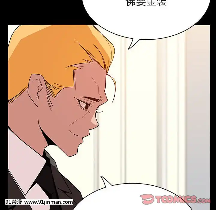 秘密合約1-45話[拳皇 h漫]