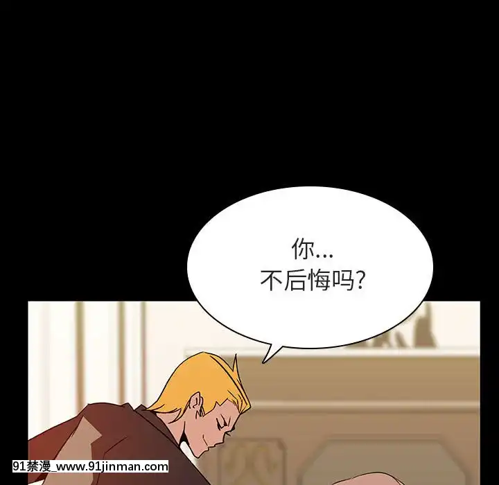秘密合約1-45話[拳皇 h漫]